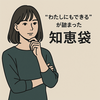 来客前でも慌てない玄関の整え方｜“きちんと見える”簡単ステップと整えアイテム