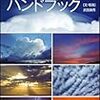 風が強いなあと思って天気図を見たら２つの低気圧が朝鮮半島とを西から東へ通過中！！