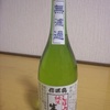 日本酒・信濃鶴(長野県)『しぼりたて純米生酒』