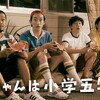 ＢＳテレ東BS(2K)
 2023/09/26 00:00～ 直ちゃんは小学五年生＜前編＞ ＜後編＞
