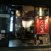 麺飯食堂なかじま＠渋谷　カニレタス炒飯