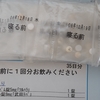 父、病院でチクられる👴