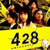 近況報告！『428 〜封鎖された渋谷で〜』のレビューと内定とかスマブラとかそんなん。