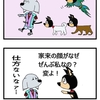 【犬漫画】桃太郎