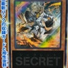Vジャンプ9月号付属『熒焅聖 アレクゥス』の効果が判明。ドローとX素材の補充効果をもつ☆5モンスター