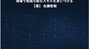 AWS CDK の実践的なトピックがまとまった「マスタリング AWS CDK」を読んだ