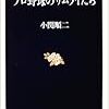 2014年の読書メーター