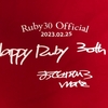 Ruby 30周年記念イベントにLT登壇した