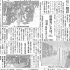 学生設計コンペの記事が新聞に掲載されました。