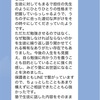 【みどり塾体験談②】
