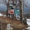 誕生山〜天王山へ！