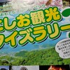 令和４年おもてなし隊会議