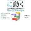 この一年で読んだ本 2012 ビジネス書部門