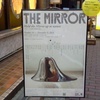 最近見たアート展いろいろ。TOKYO DESIGNERS WEEK 2014 ＠ 神宮外苑 / 「THE MIRROR」＠ 名古屋商工会館 / ザハ・ハディド展、DOMMUNE展、磯崎新展、真鍋大度トークイベント など