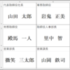 30本目：名札作成（段組み）