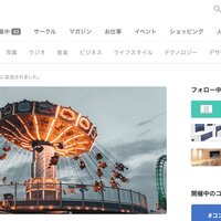 Noteの炎上に はてなユーザーの僕が感じたこと はじまりここから