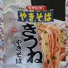 ペヤングやきそば　　きつね