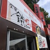 麦味噌ラーメン@鐵灯 2018ラーメン#62　さっぽろオータムフェスト HOKKAIDOラーメン祭り2018より