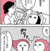 出血する【乳がんの話12】