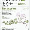 地方財務の歳時記「第17回　公有財産〜『行政財産』と『普通財産』」