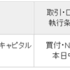 【購入報告】ハーキュリーズ・キャピタル(HTGC)を購入しました