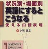 『英語の中の複数と冠詞』読了