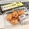 ★北海道名物 たこザンギ