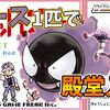 【初代ポケモン】ゴース１匹で殿堂入りを目指せ【攻略38匹目】