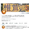 誰でも登録できるようになったBlueskyのアカウントを開設した