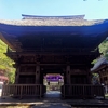 坂東第20番　西明寺