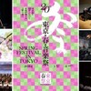 東京・春・音楽祭2024『ルドルフ・ブッフビンダー』べートーヴェンを弾く（第６夜）  