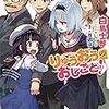 将棋ラノベ『りゅうおうのおしごと！』7巻感想と小ネタ解説～※ネタバレ注意