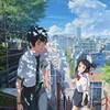 「君の名は。」アニメ聖地の紹介