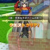 DQウォークプレイ２９日