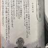 タイ国元首相プラモード氏の記者時代の発言「日本というお母さんは～」は名越二荒之助の捏造ではないか