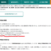 持続化給付金、家賃支援給付金の申請期限は延長になるか？
