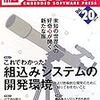 組込みプレスVol20