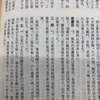 天皇と遠い血縁関係にあると無理やり思い込むことで、自己肯定感を上げる