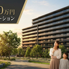 シティテラス府中の価格は9,500万？共働き夫婦の住宅ローンを銀行員がシミュレーション