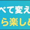 新型コロナ　営業自粛　昔を思い出した