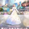 【ネタバレ感想】「白眉」「悪夢」「唐突」「困惑」、細田守監督『果てしなきスカーレット』で賛否割れる「渋谷ダンス」の意図