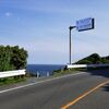 愛知県の原付で行ける東西南北最端の旅（最南端編）