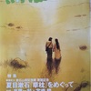 12/9 ジブリ熱風12月号