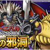 【DQMSL】DQXイベント「創生の邪洞」「影の支配者」が復刻！超魔王はネルゲル？マデサゴーラ？