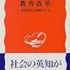 わたしたちの・学校を・つくる