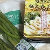 この旅行で買った土産物