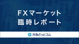 【臨時レポート】米ドル/円　156円突破！日銀は政策を維持　2024/4/26