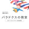  10月に読んだ本