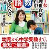 THE UPDATE 【特別版】ChatGPTは12歳未満禁止にすべきか？