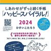 1日2ページ手帳「hibino」を語りたい。